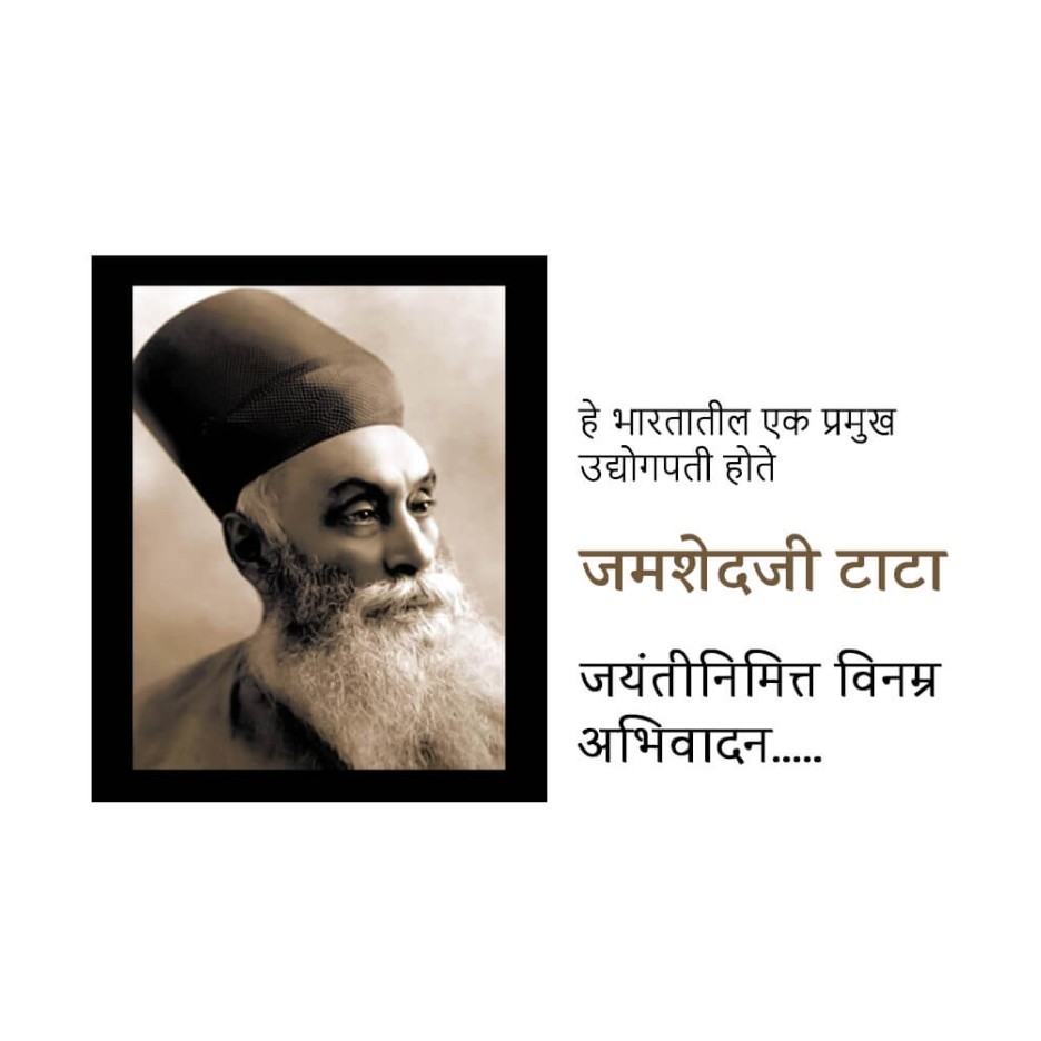 Jamsetji Tata Birth Anniversary Images